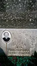 Захоронение ID 1368489