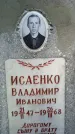 Захоронение ID 1368492