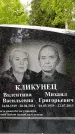 Захоронение ID 1368496