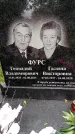 Захоронение ID 1368499