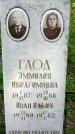 Захоронение ID 1368503