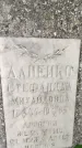 Захоронение ID 1368509