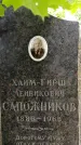 Захоронение ID 1368514