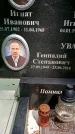 Захоронение ID 1368531