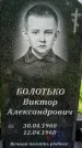 Захоронение ID 1368536