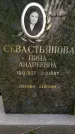 Захоронение ID 1368538