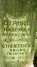 Захоронение ID 1368540
