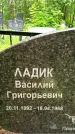 Захоронение ID 1368542