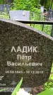 Захоронение ID 1368543
