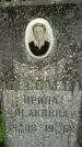 Захоронение ID 1368550