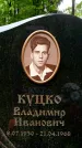 Захоронение ID 1368555