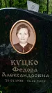 Захоронение ID 1368557