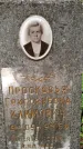 Захоронение ID 1368559