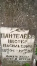 Захоронение ID 1368561