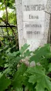 Захоронение ID 1368570