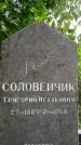 Захоронение ID 1368576