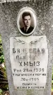 Захоронение ID 1368581