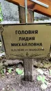 Захоронение ID 1368582