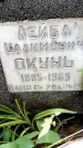 Захоронение ID 1368583