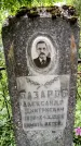 Захоронение ID 1368588