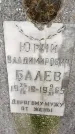 Захоронение ID 1368590