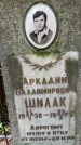 Захоронение ID 1368592
