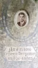 Захоронение ID 1368593