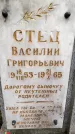 Захоронение ID 1368594
