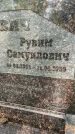 Захоронение ID 1368609