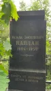 Захоронение ID 1368616