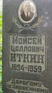 Захоронение ID 1368617