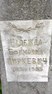 Захоронение ID 1368618