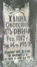Захоронение ID 1368628