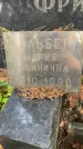 Захоронение ID 1368643
