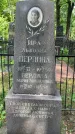 Захоронение ID 1369202