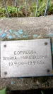 Захоронение ID 1368657