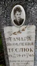 Захоронение ID 1368667