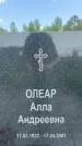Захоронение ID 1368700