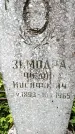 Захоронение ID 1368737