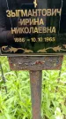 Захоронение ID 1368742