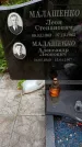 Захоронение ID 1368744