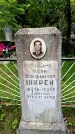Захоронение ID 1368750