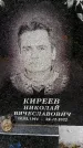 Захоронение ID 1368757
