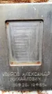 Захоронение ID 1368759