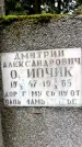 Захоронение ID 1368760