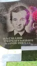 Захоронение ID 1368766