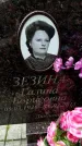 Захоронение ID 1368771
