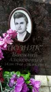 Захоронение ID 1368772