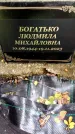 Захоронение ID 1368777