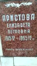 Захоронение ID 1368781